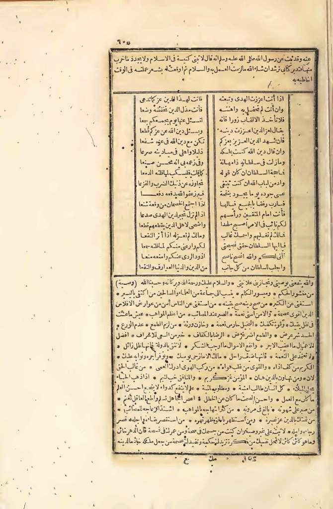 futmak.com - الصفحة 605 - من الجزء الرابع من طبعة بولاق الأولى